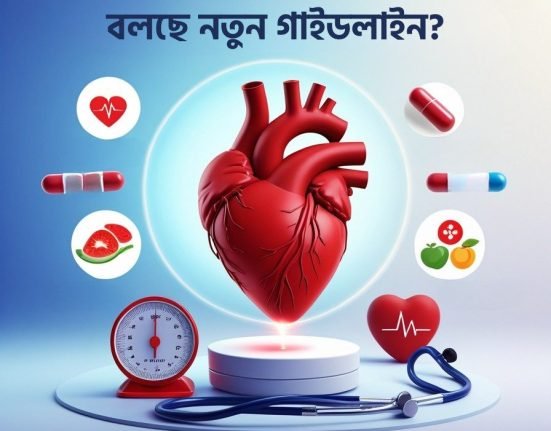 হার্টের সুরক্ষায় ওজন নিয়ন্ত্রণ কী বলছে নতুন গাইডলাইন